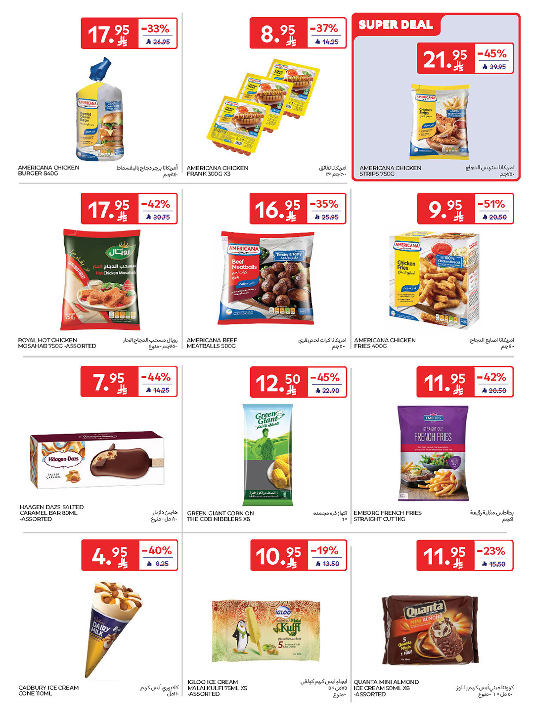 carrefour-saudi offers from 10sep to 2sep 2025 عروض كارفور السعودية من 10 سبتمبر حتى 2 سبتمبر 2025 صفحة رقم 16